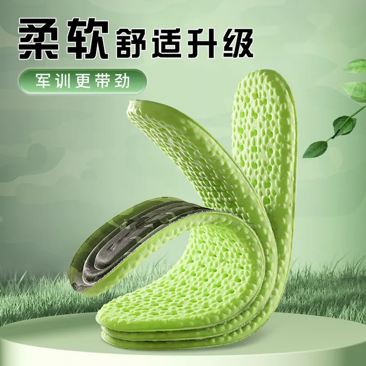 迷彩艾草大学生军训专用鞋垫吸汗透气净味高弹减震超软不累脚柔软