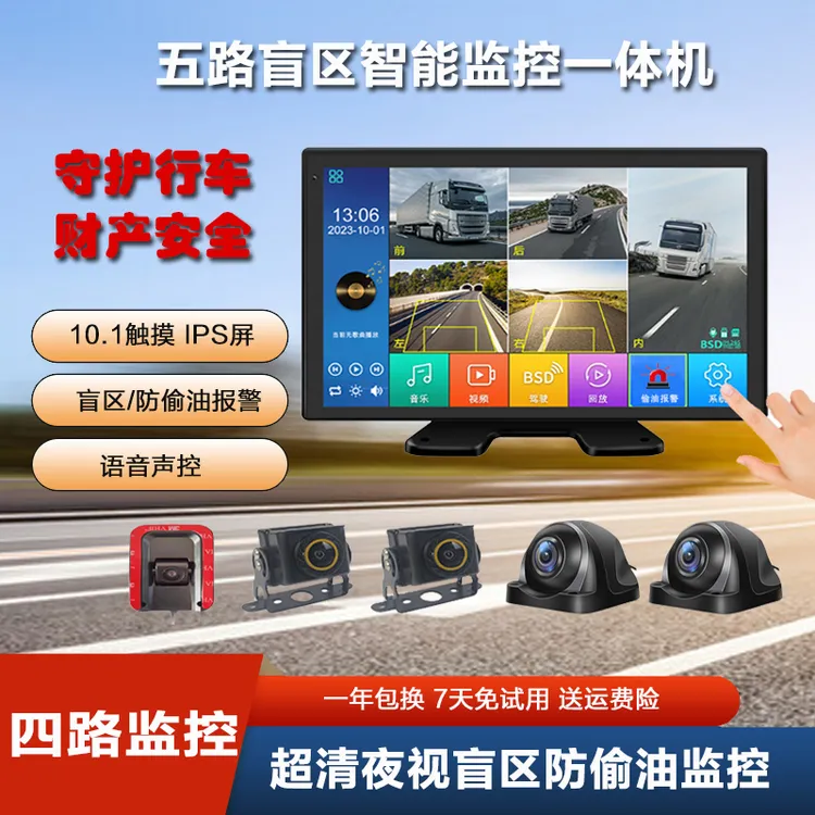 卓卡星大车五路行车记录仪停车监控右侧盲区报警高清夜视倒车影像