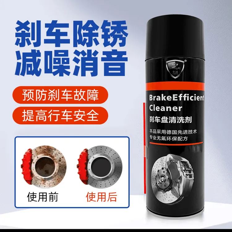 兔影刹车盘清洗剂刹车系统异响去除油污杂质碟刹异响清洗剂消音剂