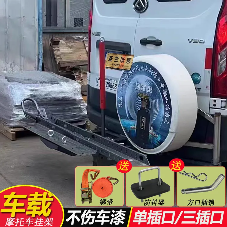 汽车后挂摩托车架越野摩托车背架踏板轻蜂山地摩托车方口后挂架