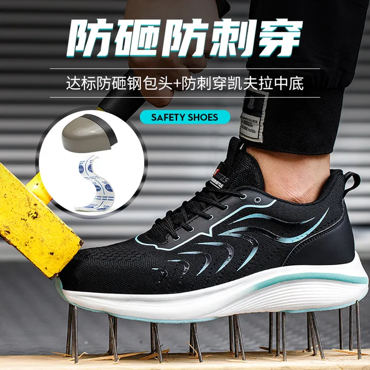 夏季劳保鞋男防砸防刺穿MD透气防臭防滑耐磨钢包头带钢板男款