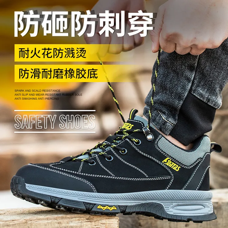 劳保鞋男款钢头带钢板防砸防刺穿工作工地耐磨防滑四季焊工老保鞋