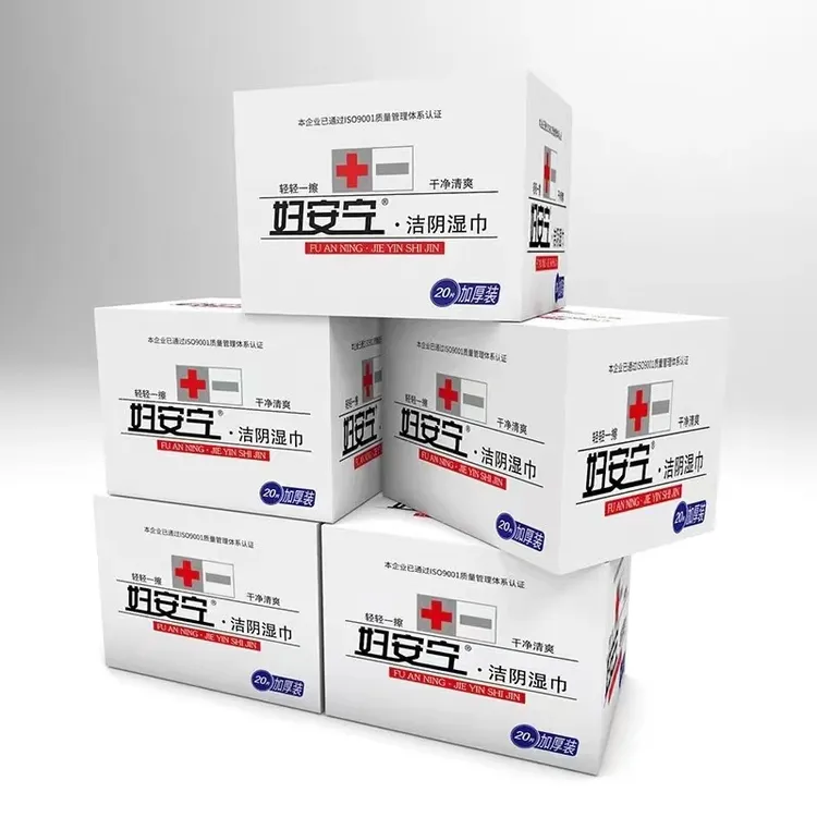 【新疆西藏包邮】拍一发5盒妇安宁洁阴湿巾20片/盒独立包装便携湿巾