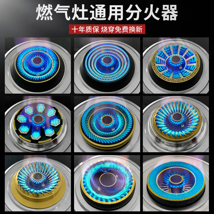 100#液化天然气煤气灶燃气灶火盖分火器分火盖全铜通用嵌入式配件