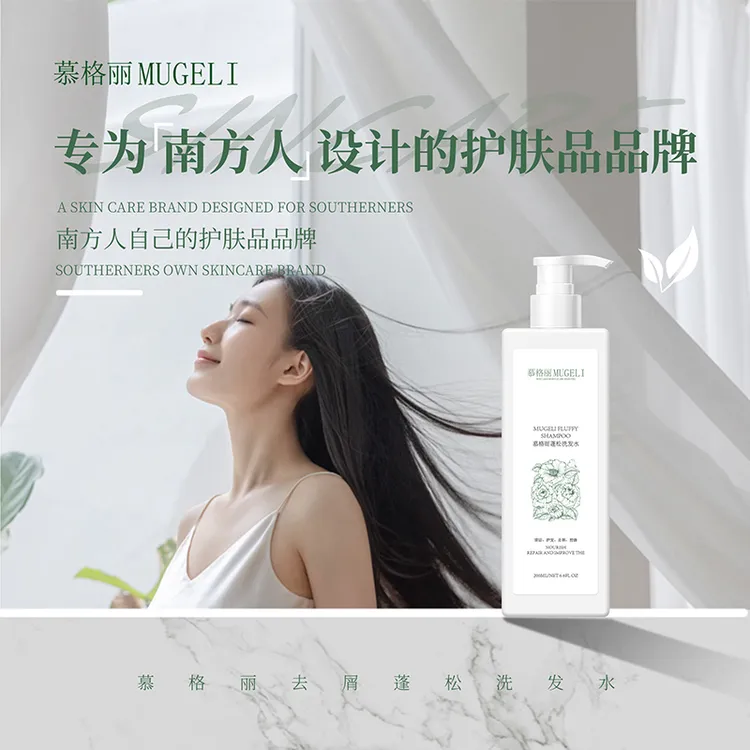 慕格丽去屑控油蓬松洗发水【2洗发水1发膜】