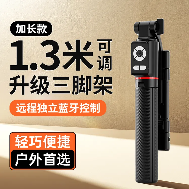 2025升级抖音自拍杆旅游专用手机支架桌面拍照美颜灯手持三脚架