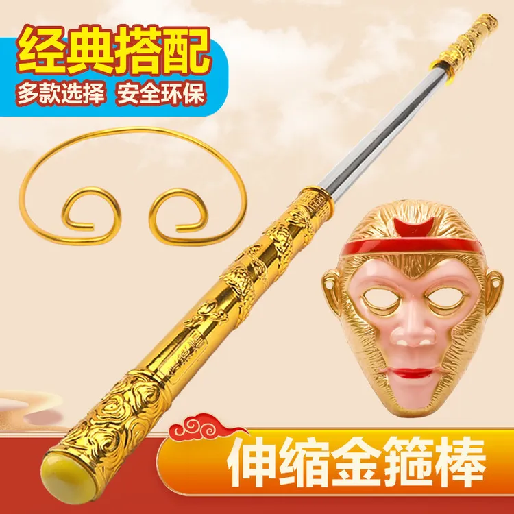 金箍棒儿童玩具可伸缩西游记齐天大圣孙悟空套装合金属紧箍咒兵器
