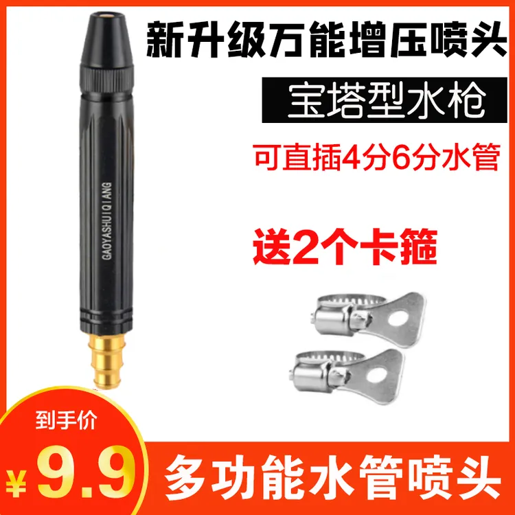 高压洗车水枪冲洗喷枪浇花专用软管增压喷头商品图