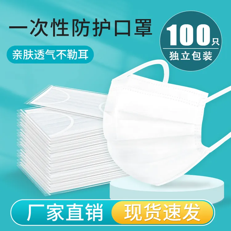 白色防护口罩时尚一次性口罩防护防尘防晒透气亲肤独立包装黑色