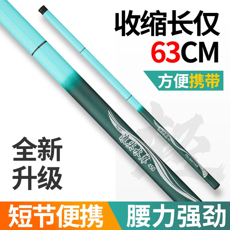浪尖水岸鱼竿便携溪流竿鲫鱼竿鱼竿手竿台钓竿超轻野钓用品必备