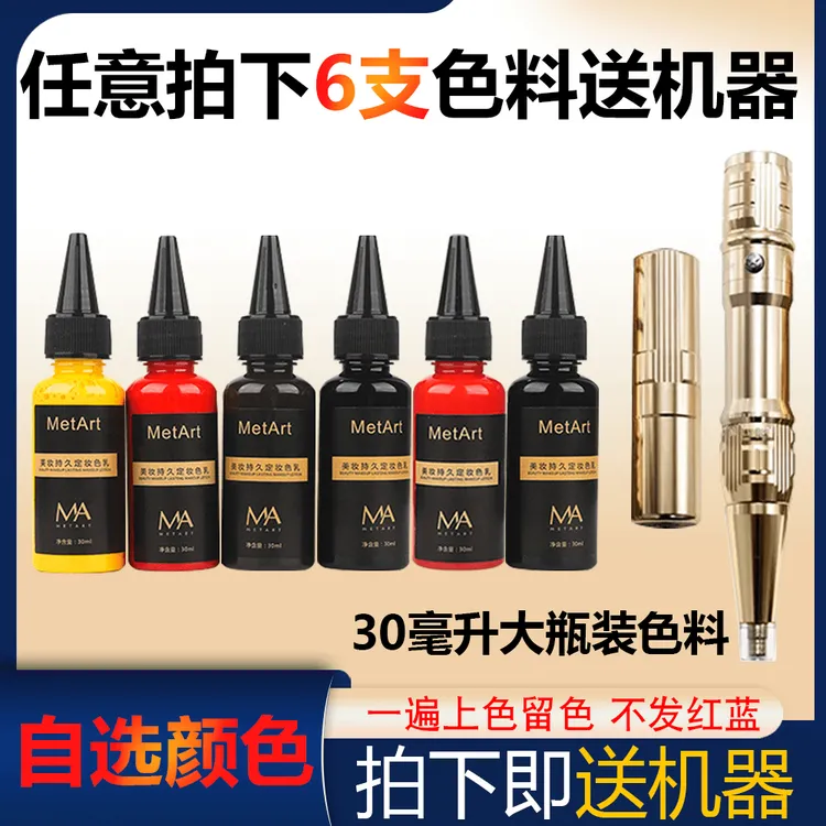 30毫升大瓶半永久色乳2024年新款小分子眉毛眼线雾眉纹唇色乳液