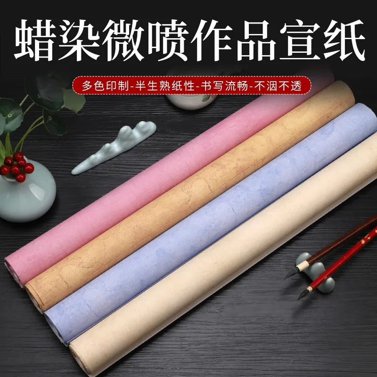 蜡染宣纸书法专用作品纸半生半熟做旧复古四尺对开六尺整张八尺