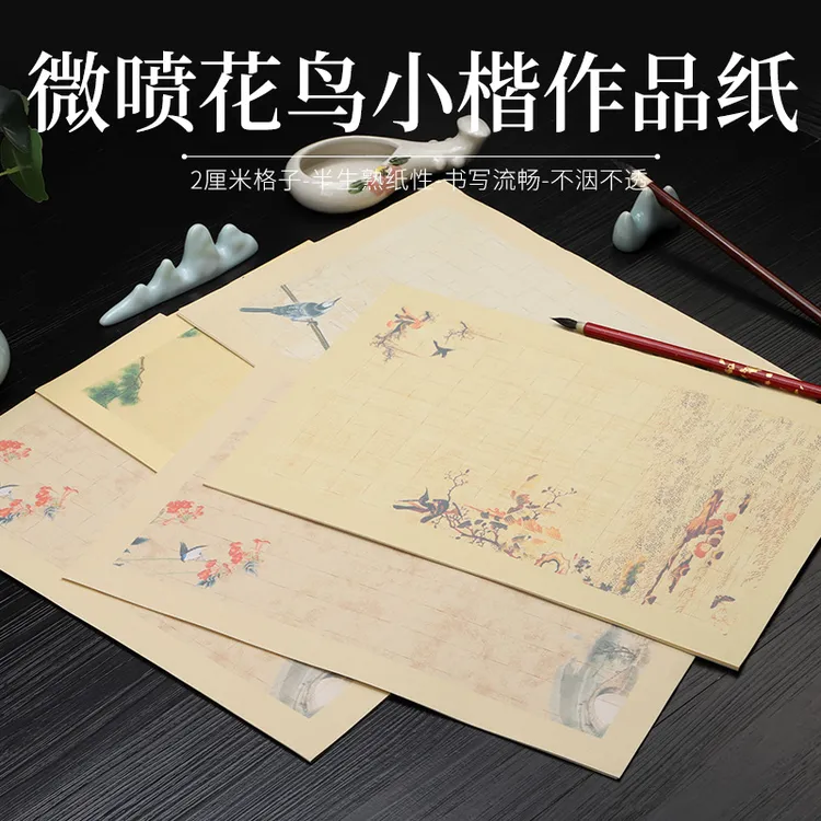 映溪蜡染小楷专用宣纸半生半熟方格2cm格子毛笔书法专用纸作品纸