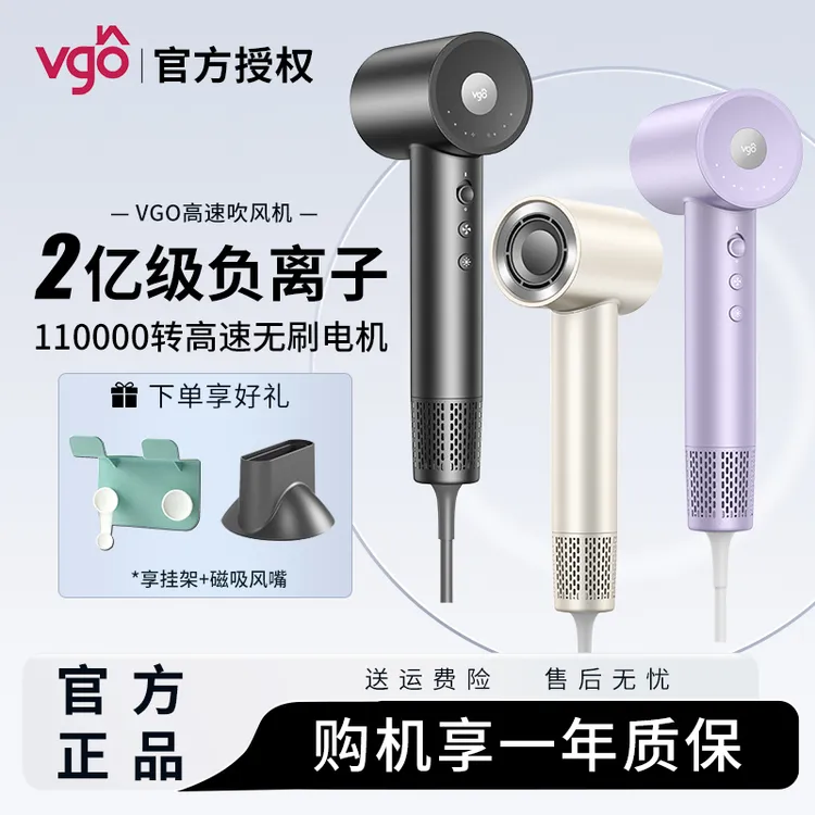 VGO高速吹风机S600家用电吹风负离子护发大功率吹风筒1600W大风力