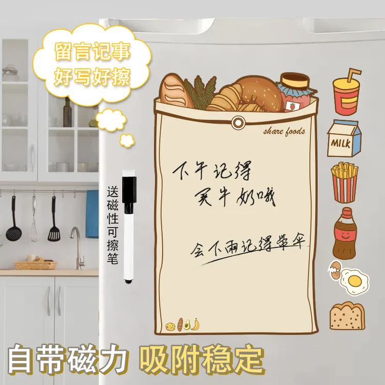 冰箱贴留言板可擦写磁贴记事贴个性创意白板便利贴装饰磁吸力日历