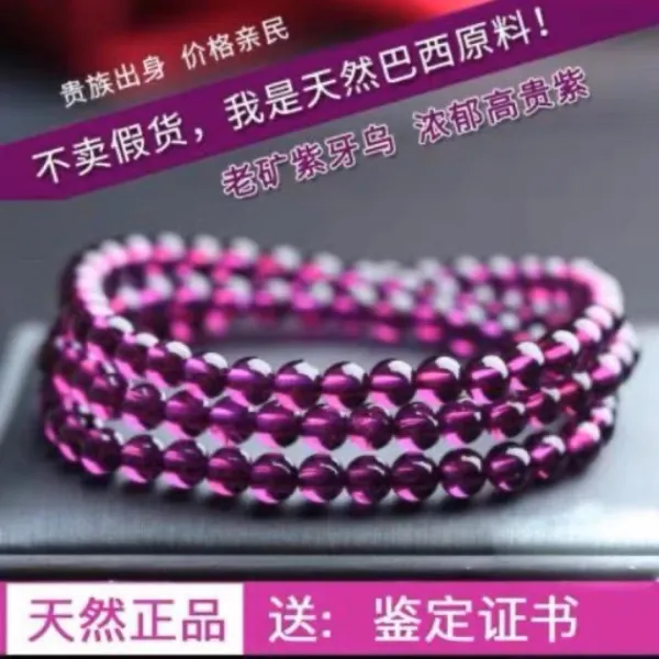 天然巴西全净体正品紫牙乌石榴石手链女多圈手串生日礼物