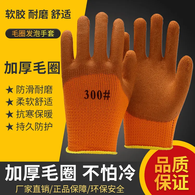 冬季劳保手套钓鱼毛圈防寒耐磨工作加厚保暖冷库防冻干活手套批发