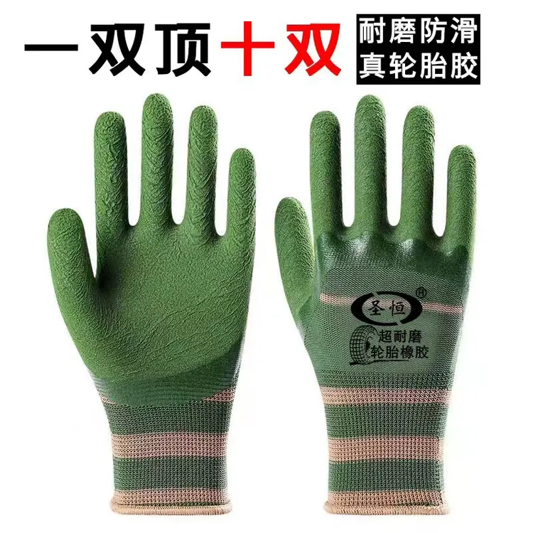 正品圣恒军绿夏天轮胎橡胶透气舒适防滑工地建筑胶皮劳保手套