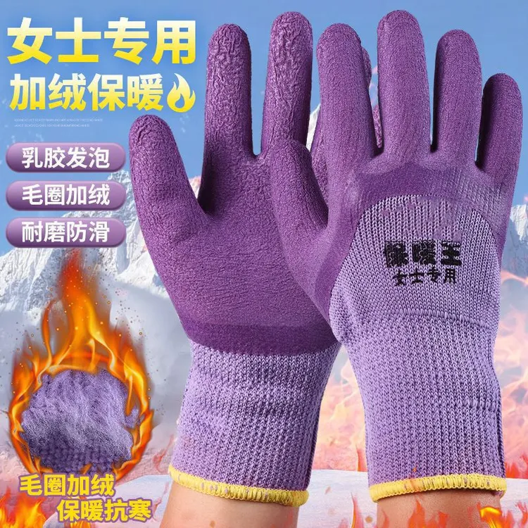10副／女士专用冬季加厚加绒橡胶耐磨耐用防滑冷库保暖劳保手套