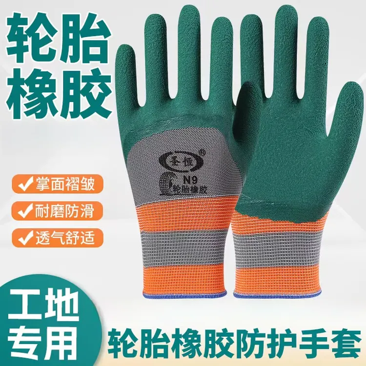 正品橡胶耐磨加厚防滑机械加工透气工作装卸工地防护夏天批发农民