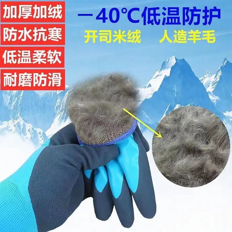 3双／开司米绒大长毛保暖加厚防寒冷库防冻防水耐磨防滑工作手套