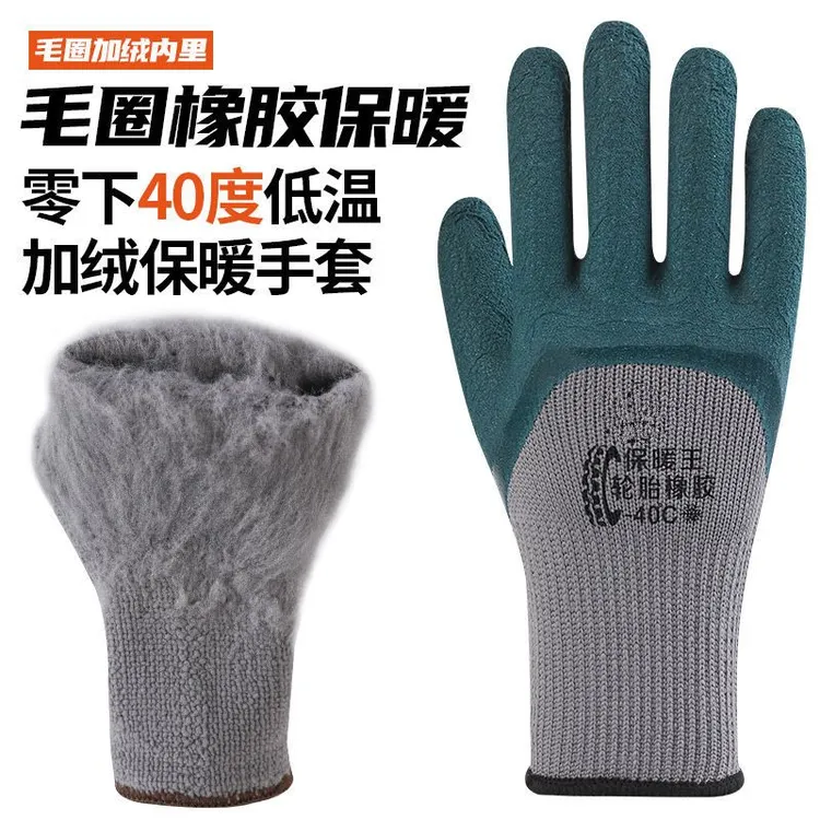 冬季加厚加绒保暖毛圈手套劳保轮胎橡胶橡胶乳胶防滑耐磨工地工作