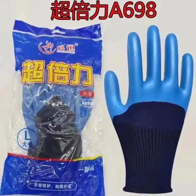 【工地神器】正品晨恒超倍力A698独立包装耐磨耐用钢筋工劳保手套