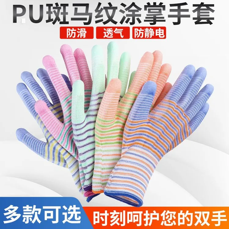 新品斑马纹PU涂掌手套薄款带胶浸胶园艺电子厂无尘防静电防护手套