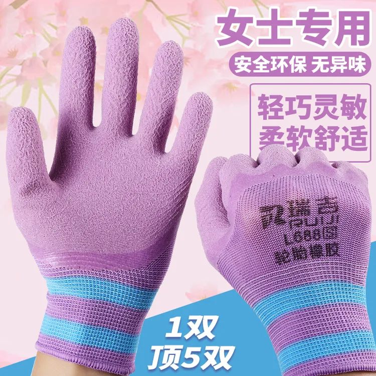 正品瑞吉女士小码轮胎橡胶高品质耐磨耐用防滑舒适透气劳保手套
