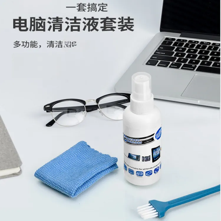 液晶屏幕清洁剂笔记本电脑清洁套装键盘显示屏手机数码电视除尘