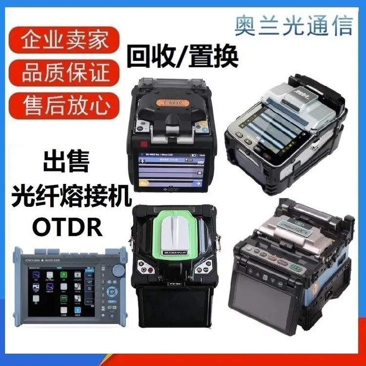 出售日本藤仓60S/80S /61S/62C+/87S住友81C/600C光纤熔接机6马达