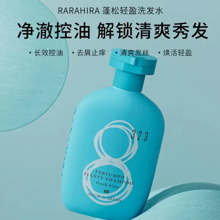 RARAHIRA蓬松轻盈洗发水控油顺滑清爽