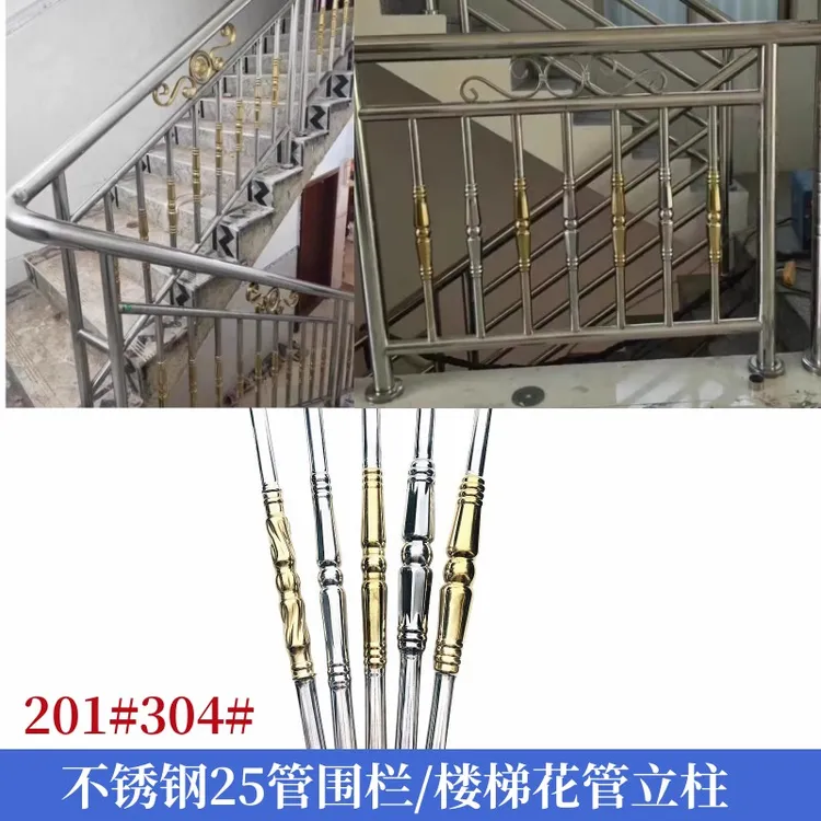 加厚正品304不锈钢连体水涨柱201楼梯花柱25管圆管装饰花管柱金色