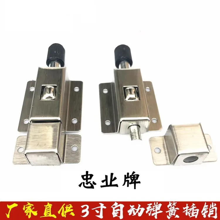 忠业牌3寸自动按钮弹簧明插销精品不锈钢卫生间左右门扣防盗门栓