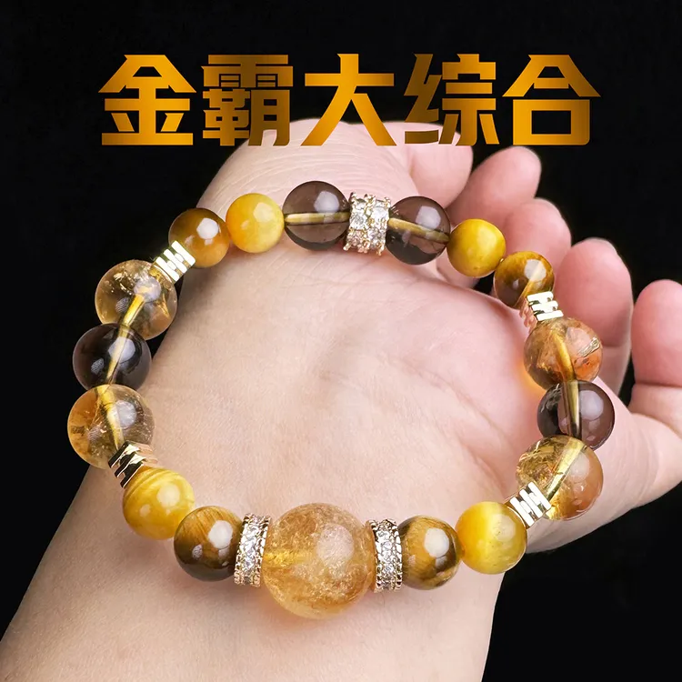 金霸大综合 ▪ 天然黄塔晶爆闪黄阿赛虎眼石水晶男款女款手串手链