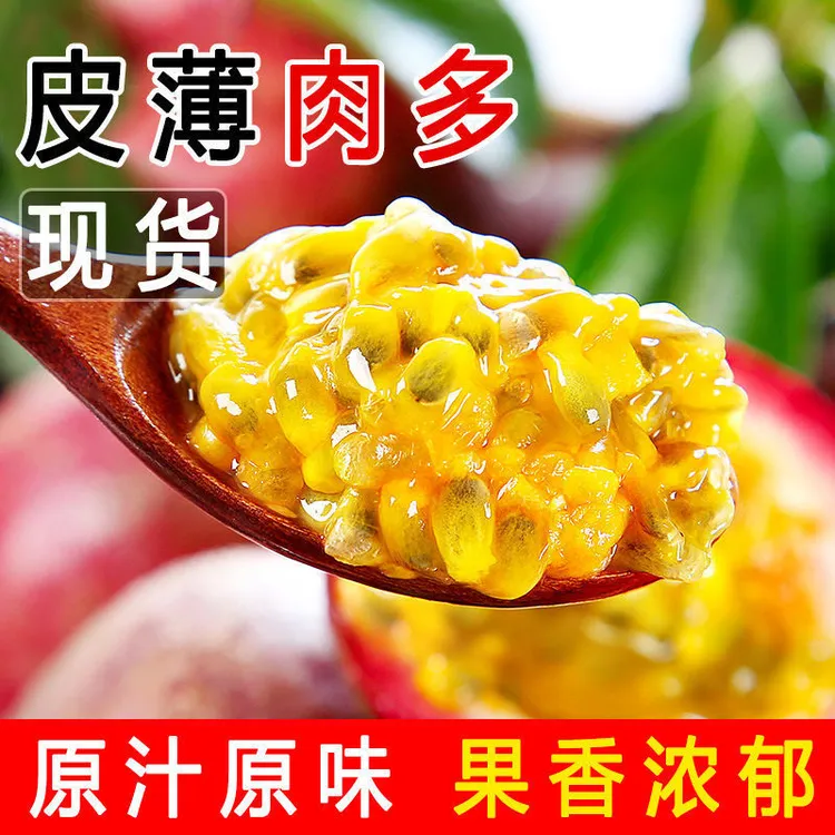 百香果云南当季鲜果新鲜孕妇水果紫皮酸甜多汁现摘现发