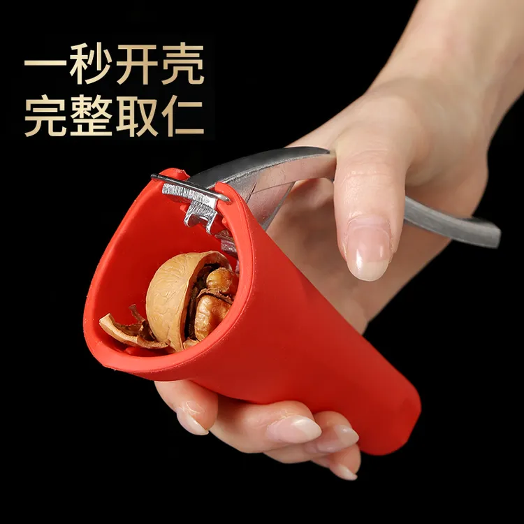 漏斗形核桃夹子家用大小榛子开壳器省力坚果神器山核桃工具剥壳器