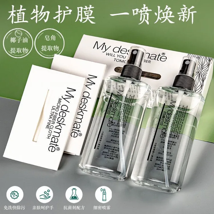同桌的你眼镜清洗液镜片专用喷雾清洁防尘擦眼镜水神器大瓶护理剂