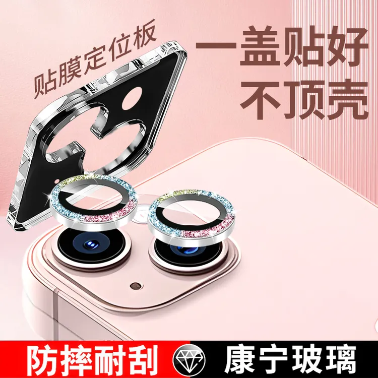 双炎龙苹果16promax闪粉镜头膜带神器iPhone15/14定位保护圈适用