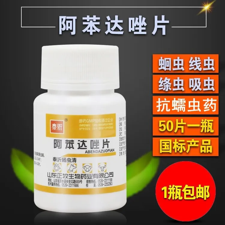 百虫铩兽用狗猫宠物鸡鸭鹅鸽线虫吸虫蛔虫球虫蛔虫线虫加宠物铃铛