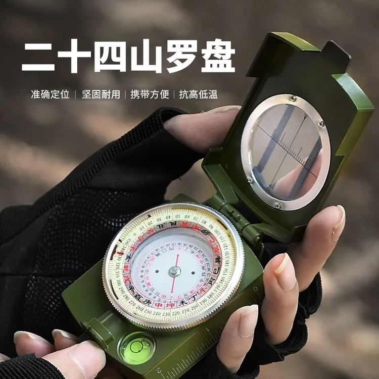 【二十四山】自动罗盘精准定位随身携带行山罗经仪实验