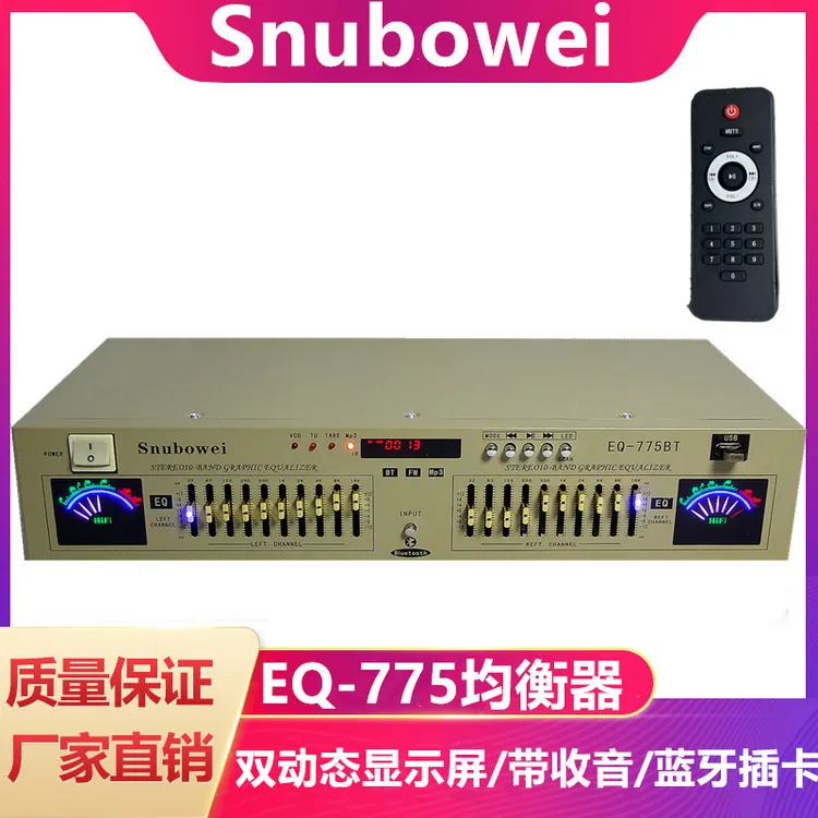 EQ775均衡器hifi发烧家用EQ均衡调音器双10段立体声 高中低音调节