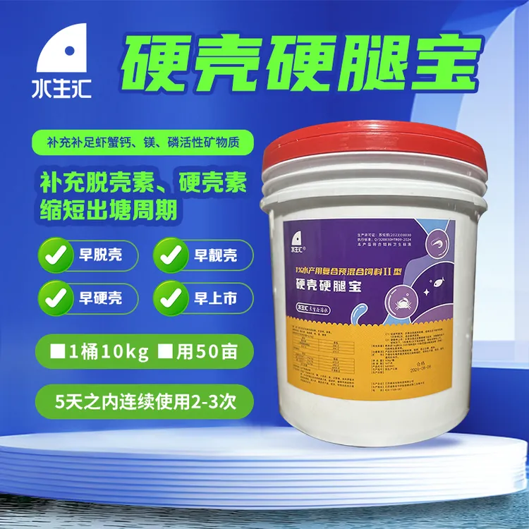 硬壳硬腿宝早上市不软弹补钙促硬壳好吸收上笼快营养全面