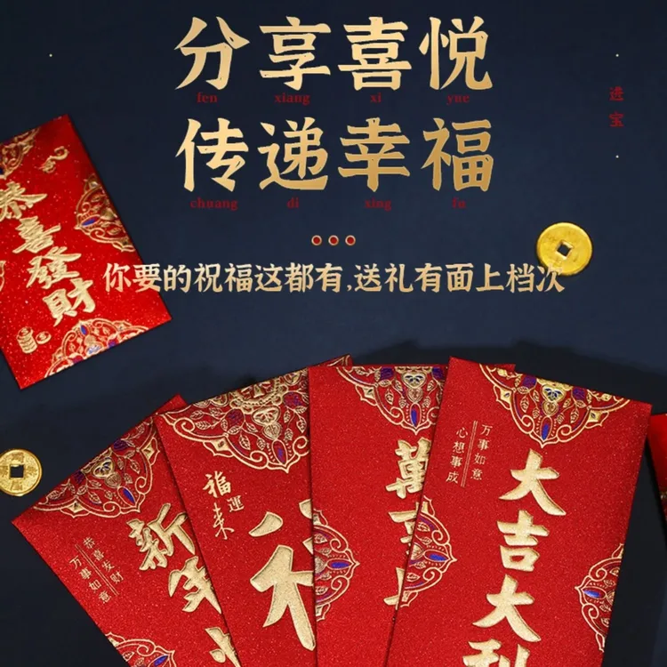 【30个装】2025蛇年长款红包大吉大利红包袋喜庆中国年中国风can