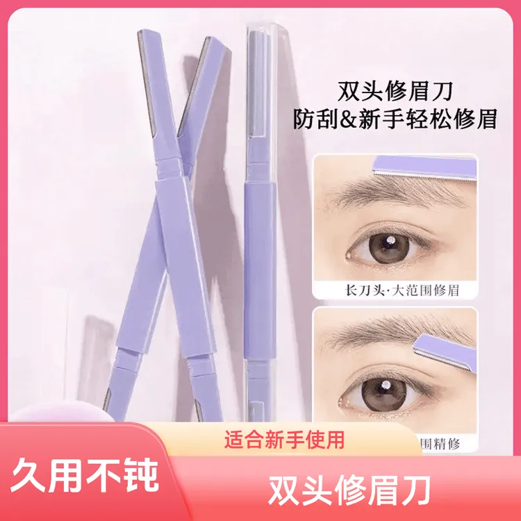 修眉刀女士专用初学者眉毛刀新手神器安全防刮伤双头眉刀CAN