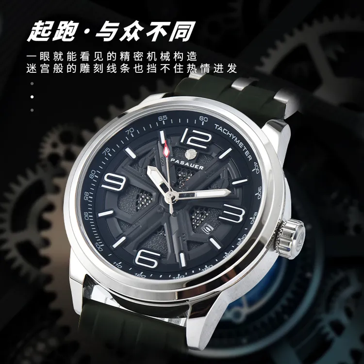 沛索尔PASAUER男士机械手表时尚防水夜光潮流个性高档全自动手表