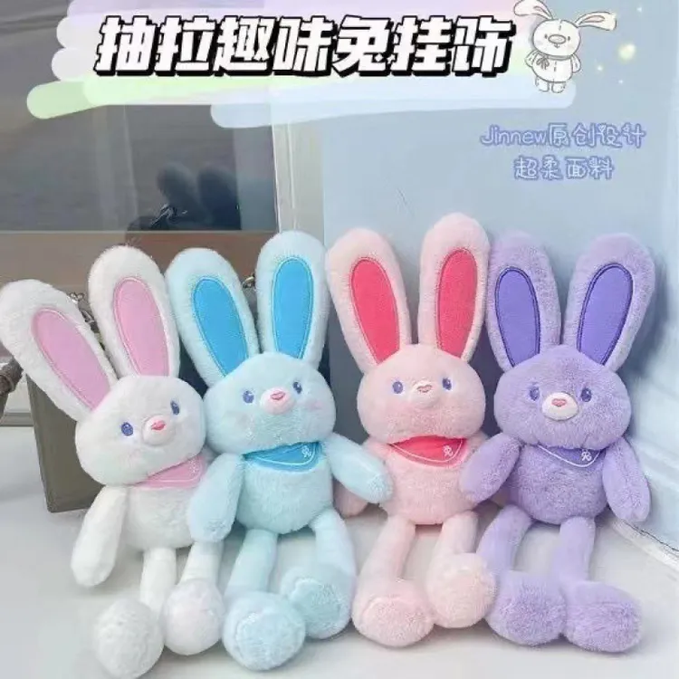 拉耳兔子毛绒玩具挂件抽拉兔子玩偶长耳朵兔子包包装饰趣味原创