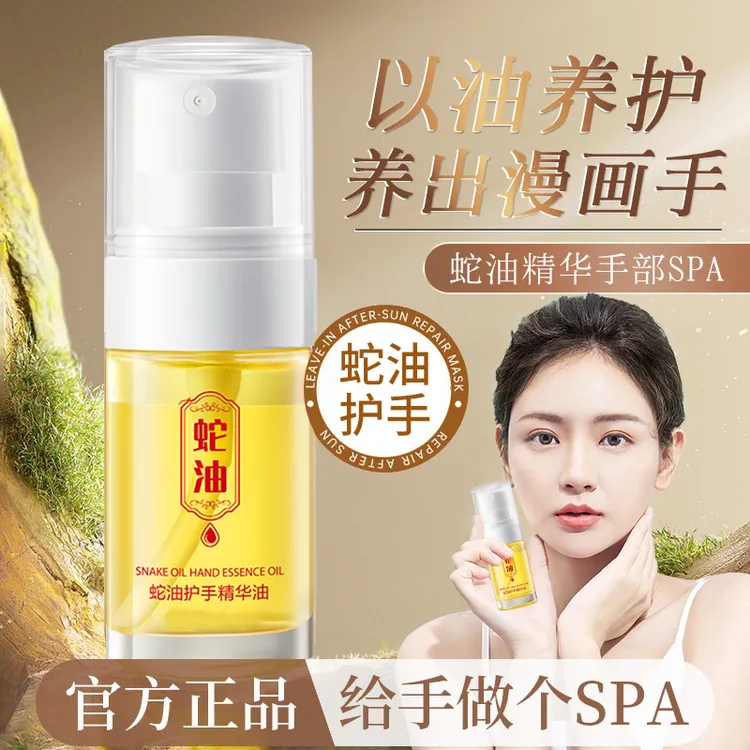 蛇油护手精油霜防干裂润肤提亮学生保湿改善粗糙手部护理官方正品