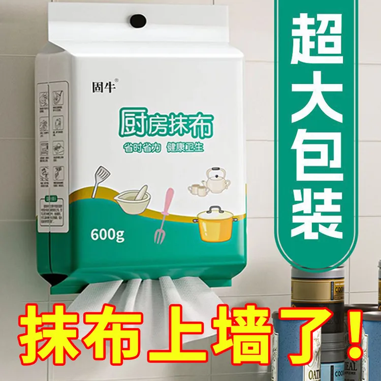 固牛厨房专用纸巾600g悬挂抽取式一次性懒人抹布洗碗布干湿两用