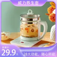 升级版威力养生壶1.8升家用多功能大容量烧水壶电热杯